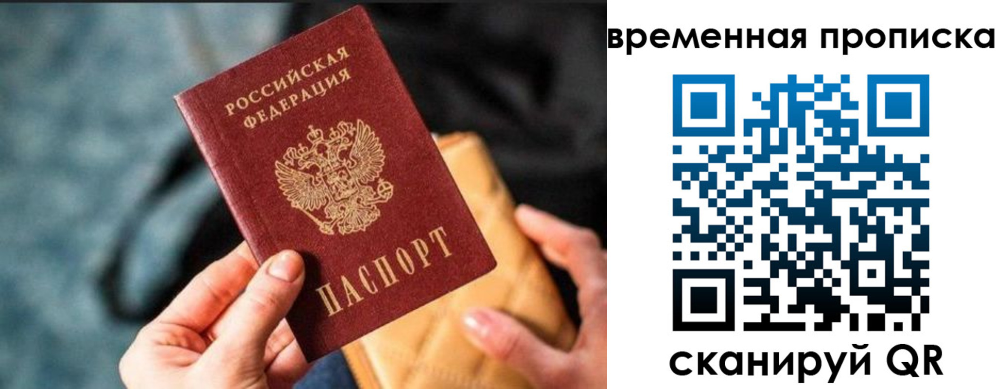 прописка регистрация в Яранске