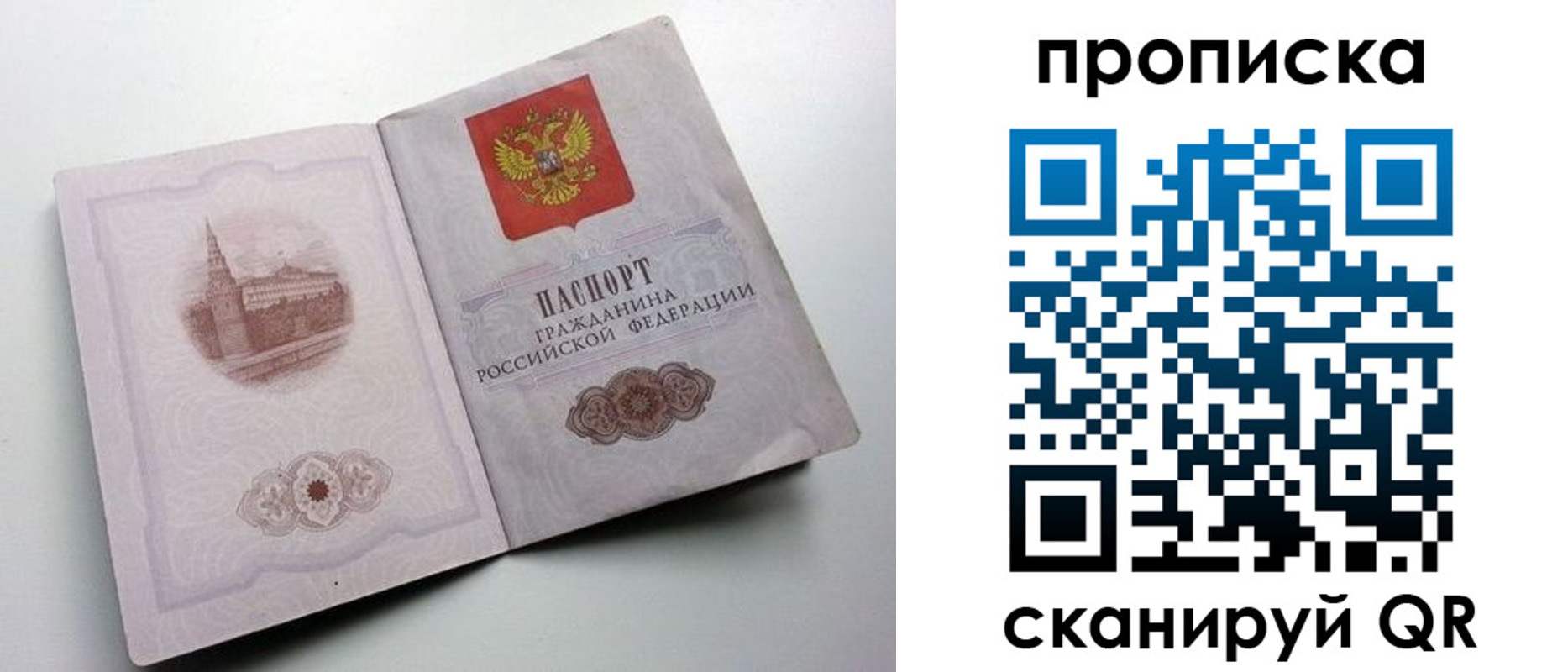прописка иностранных граждан в Яранске