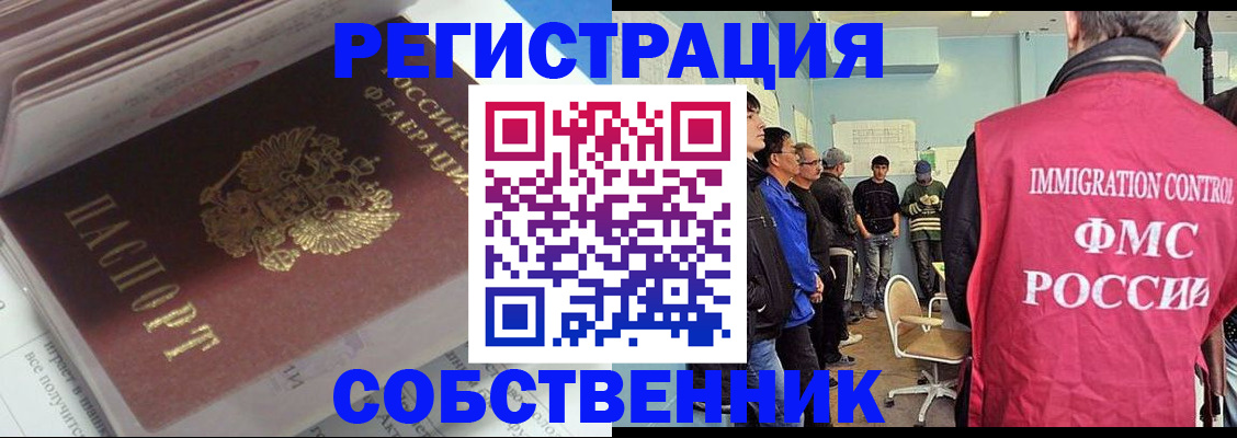 временная регистрация купить в Яранске